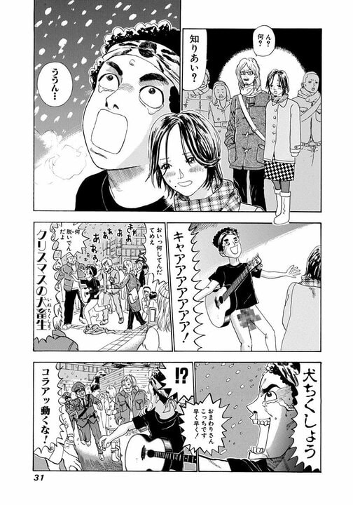 同級生が描いた漫画にまっすぐ目を見て「つまらないね」…「それで完全に嫌われてしまって」漫画家・榎屋克優がトガりまくっていた20歳のころ_40