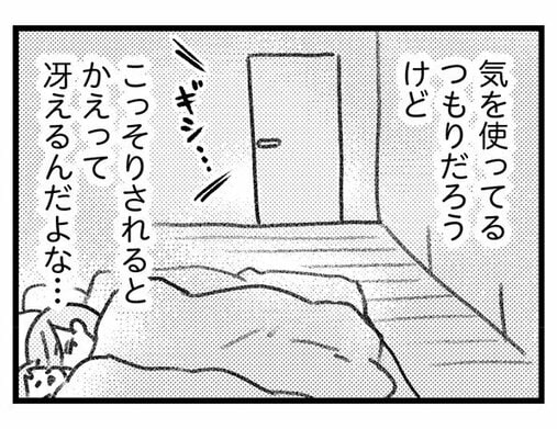 【漫画】「まさか風俗に？」どんなに帰りが遅くてもお風呂に入る夫が、最近入らないことがあるのはなぜ？／気がつけば地獄（2)_17