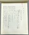 没後12年にして最新作刊行! 井上ひさし『うま――馬に乗ってこの世の外へ――』 刊行エッセイ 井上ユリ_2
