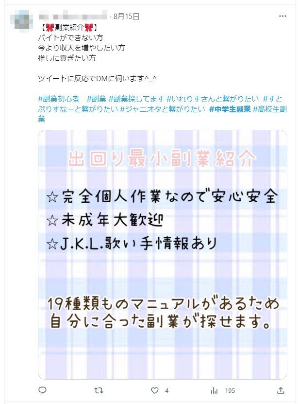 「怒羅権」は日本人の差別や偏見に加えて、貧困が生み出した犯罪集団。ネパール人の「東京ブラザーズ」にベトナム人の「ボドイ」…日本社会で育まれる外国人犯罪集団の実態_5
