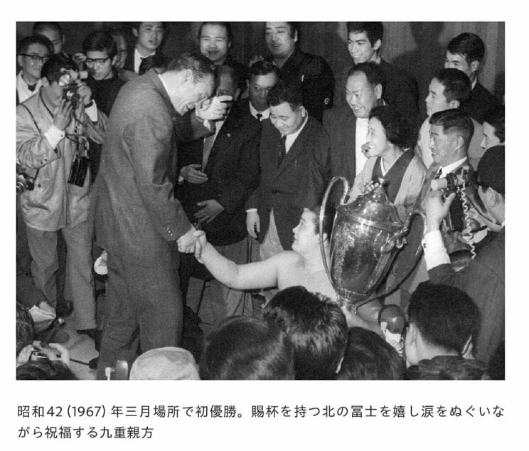 （写真／『粋 北の富士勝昭が遺した言葉と時代』より）