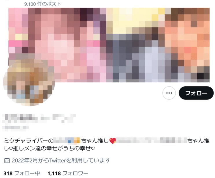 山口容疑者のX（旧Twitter）アカウント。違法なお金で投げ銭をされても推しは幸せではないだろう