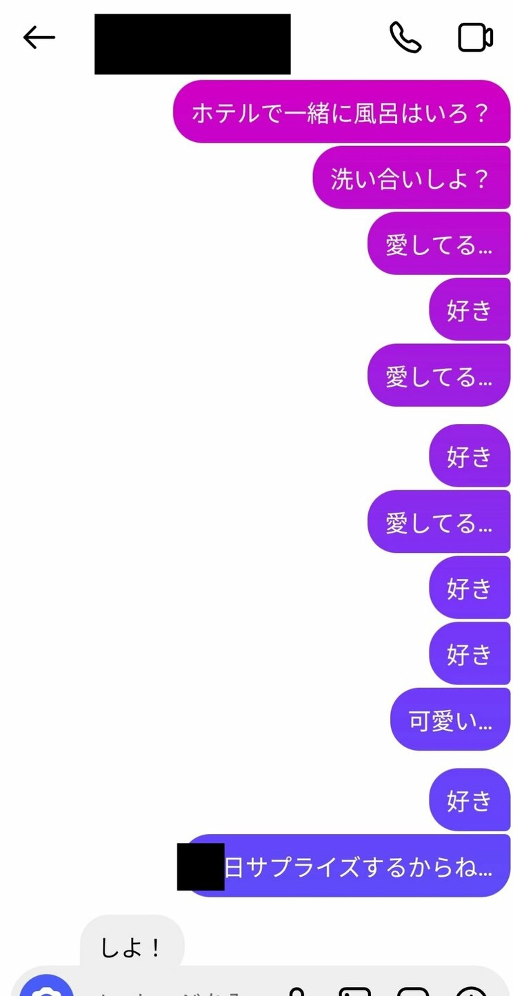 Ａさんと男性のＤＭのやりとり