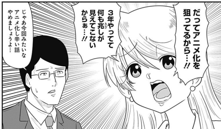 ©フォビドゥン澁川／集英社