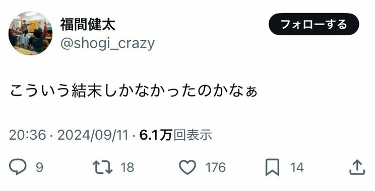 夫の福間健太氏のSNSより