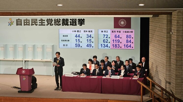 総裁選1回目の投票結果発表の様子（自民党広報Xより）