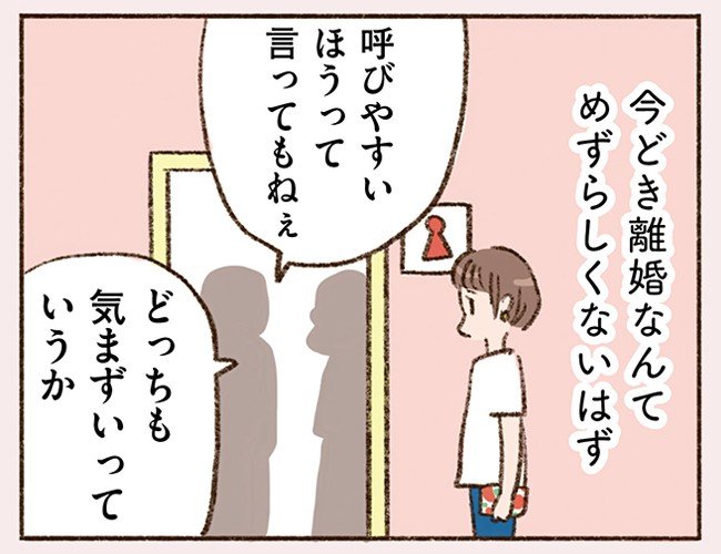 「42年間まじめにコツコツ誰にも迷惑かけずに生きてきたのに…」42歳バツイチシングルマザーに残されたものは仕事だけ!?(1)_40