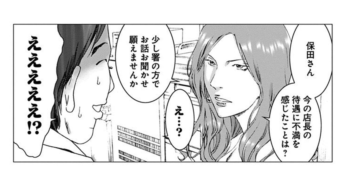 【2023漫画記事 3位】「男にホイホイついてく女も悪い」性犯罪を擁護するつぶやきをした大学4年生の末路。身バレして個人情報流出からの内定取り消し(2)【漫画】_79