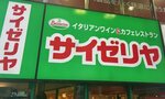 〈外食800円の壁〉ついにサイゼリヤが値上げ検討…それでもマックより安い？　平均客単価「66円」差にみる外食業界の異変