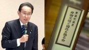 “ポスト石破”に岸田前総理が名乗り？「2万円」政治資金パーティを開催し準備万端も降りかかる “商品券問題” 