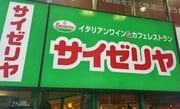 〈外食800円の壁〉ついにサイゼリヤが値上げ検討…それでもマックより安い? 平均客単価「66円」差にみる外食業界の異変