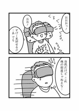 元カレ・元カノを検索することは「心のリストカット」。絶対傷つくのに、やめられないのはなぜ？(3)_7