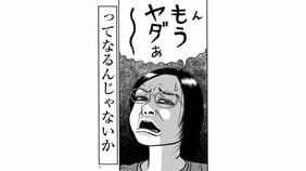 【相原コージ】「大丈夫？具合悪いの？」体調をめちゃくちゃ心配してくれる妻の愛が逆に申し訳ない。もういっそ、俺の部屋をチェルノブイリの石棺のように封印してほしい