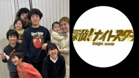 〈『探偵！ナイトスクープ』 ヤングケアラー騒動〉長男が語った本音「お父さんやお母さんが悪く言われるのはすごく嫌だ…」「大丈夫なの？って毎日聞かれるのがつらい」