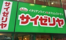 〈外食800円の壁〉ついにサイゼリヤが値上げ検討…それでもマックより安い？　平均客単価「66円」差にみる外食業界の異変