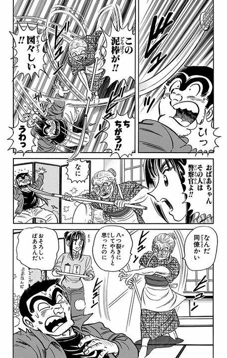 【こち亀】両さんが唯一頭が上がらない商売上手はもうすぐ100歳！ パソコンを導入してEC、多店舗展開を計画し…_10