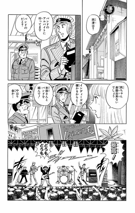 【こち亀】派出所メンバーで結成された伝説のバンド「両津勘吉と東京ストーンズ」の顛末…なぜ解散ライブは火の海になったのか？_2