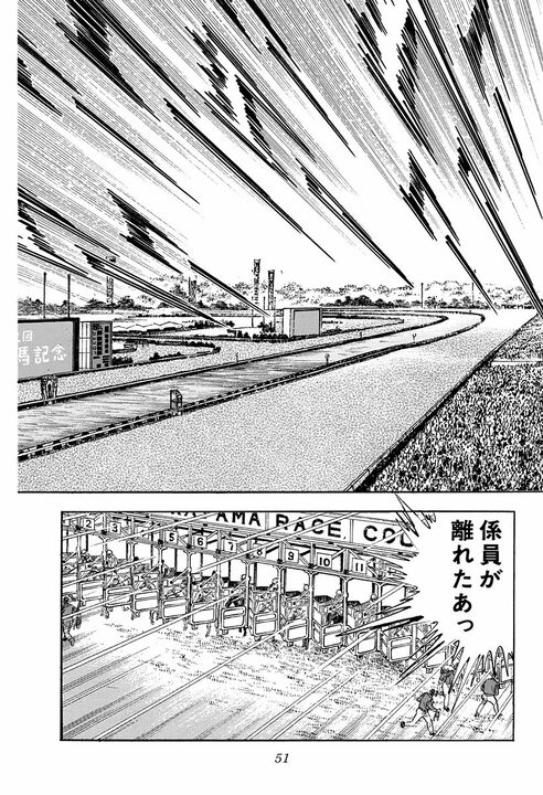 誰にでもできる仕事ができない人は“落ちこぼれ”なのか？ 『サラリーマン金太郎』が描いた“人並み”論_47