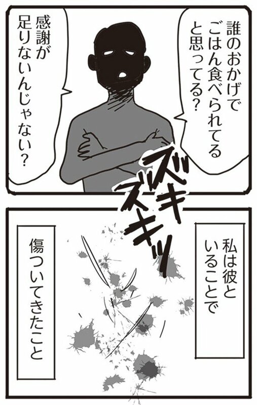 【漫画】99％離婚確定。私は夫といることで傷ついてきたんだ…「このまま夫が仕事から帰ってこなければ、いっそ楽になるのに…」／99%離婚(5)_36
