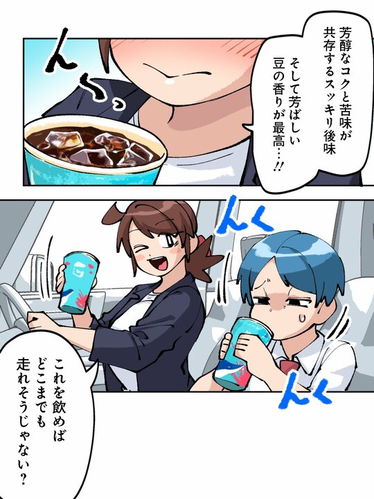 【漫画】毎日2リットルのコーヒーを飲む漫画家が気づいた「仕事ができる人」と「コーヒー」の思わぬ共通点_5