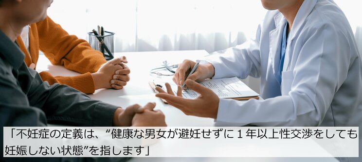 「予算が一気に上がりすぎでは？」東京都の不妊治療助成金の拡大にモヤる都民…「不妊症の定義に当てはまらないカップルが増えました」と専門家の指摘も_7