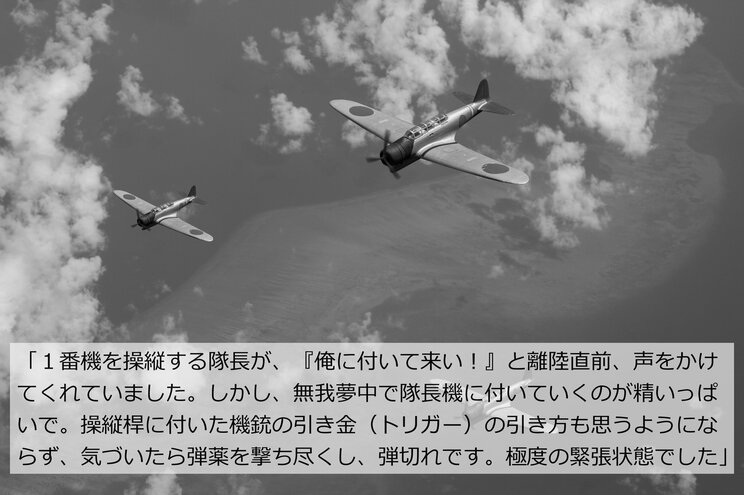 「この部隊へ入ったら最後、もう戻ってはこれない。長男はだめだぞ」“特攻専門”の航空機「桜花」特攻を志願した男が死を最も間近で感じた瞬間_6