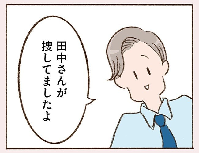 「お酒のせいかな、さっき出会ったばかりなのに…」初対面なのに昔から知っていたような不思議な感覚だと彼から言われて…(2)_29