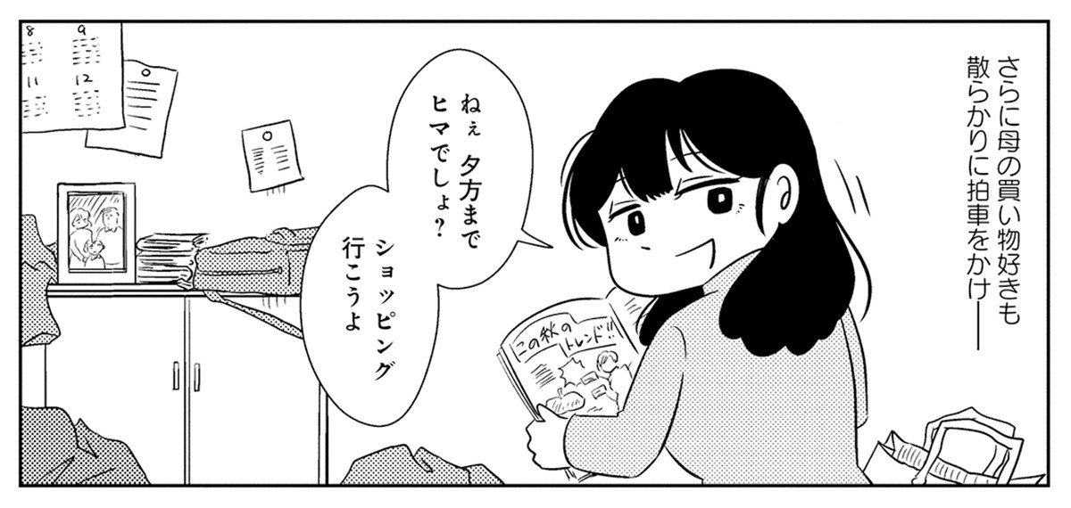 【漫画】髪を下ろして学校に行くことも許されない…毒親だった母との暮らしの辛さと、父からもらった十徳ナイフ。「もしパパが死んじゃったら、その瞬間に私もこれで死のう」_8