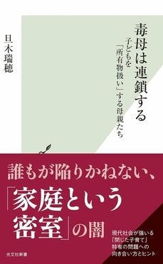 「宗教2世問題」とは親から子どもへの「虐待」…不倫に溺れ、宗教にハマった毒母を持つ女性が悩む「反発」と「共依存」のジレンマ_5