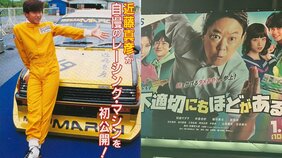 「不適切にもほどがある!」でギンギラギン。80年代、全盛期の“マッチ人気”はどれだけスゴかったのか? 本人語録&お宝写真で検証!
