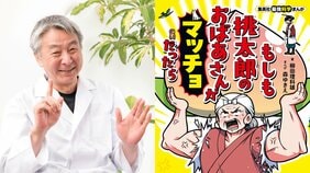 理系小学生の必読書『空想科学読本』の衝撃から30年!「変人・柳田理科雄」とシリーズ誕生秘話を、空想科学研究所の所長が綴る