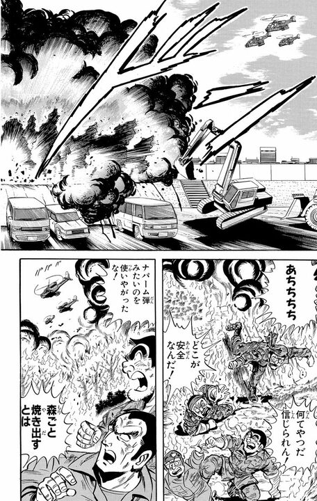 【こち亀】百獣の王すらビビる“顔面圧”!? ヘリ編隊とともに急襲する鬼軍曹のシゴき…「握手はやめとけ! いきなり銃が出るからな」_4