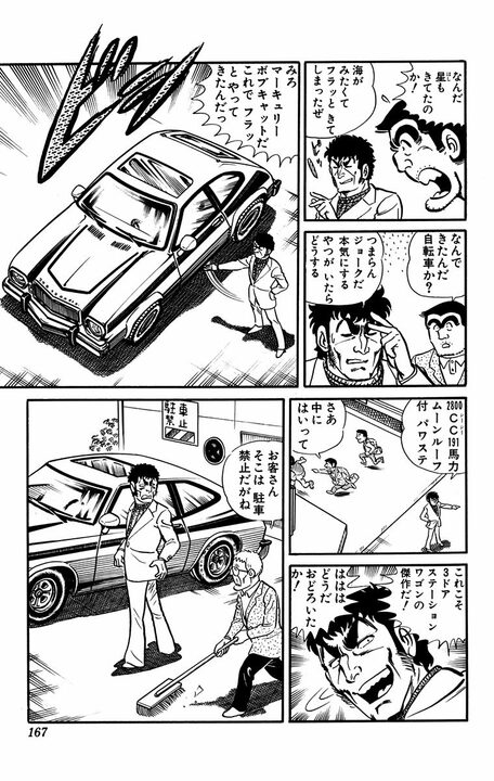 【こち亀】「今夜は無礼講で行こう！」と言うけれど…酒の上の不埒はどこまで許されるのか？ 下戸が起こしたまさかの珍事_9