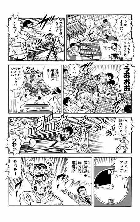 【こち亀】「無人島で10日間軍人300人から逃げきれたら賞金1億円を山分け！」　本気になった両さんが見出した“絶対に見つからない”秘策_12