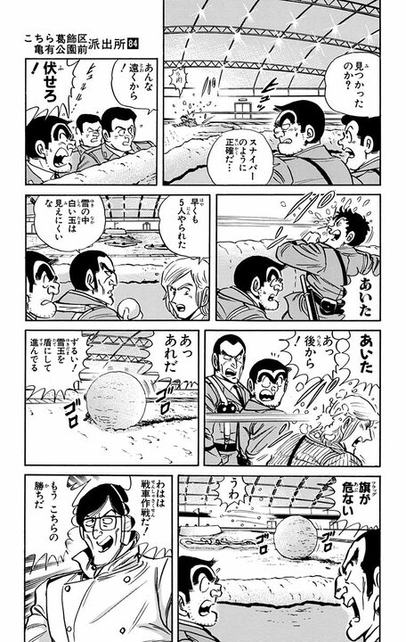 【こち亀】大人の雪合戦になるはずが軍隊級の作戦会議に…因縁の相手と両さんが雪上で全面衝突！_13