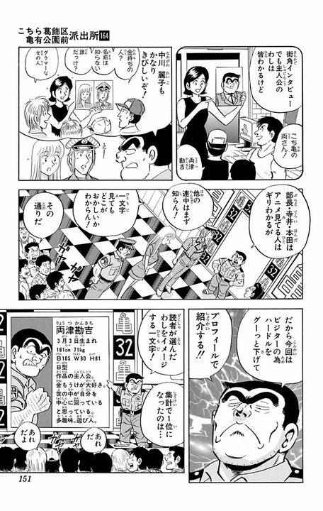 【こち亀】「ギャグを考えるのがかったるくなってきた」 両さんの休みがきっかけで幻の新連載『こちら交機の本田くん』がスタート？_7
