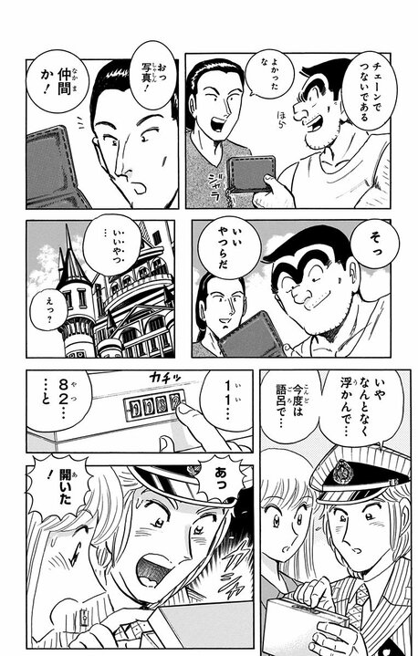 【こち亀】最終回はひとつじゃなかった…秋本治が「これが本当に最後かも」と思いながら描いた特別な一話とは_18