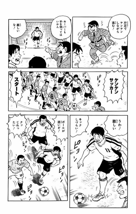 【こち亀】秋といえば…水着だらけの女子運動会!? “エロ演出家”の両さんは、あの手この手で取れ高を作ろうとするも_4