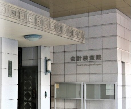 会計検査院（会計検査院HPより）