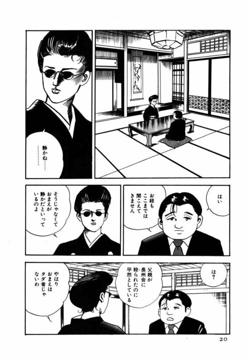 【漫画あり】10年ぶりに復活の『静かなるドン』。作者・新田たつおはなぜ連載再開を決意したのか？ 「昔は怖い大人がいて、本気で怒ってくれた。本気で怒る大人がいれば、こんなひどい世の中にはなってない。静也にそれを言わせたいなと」_17