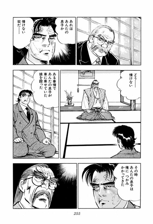 約束の30分前に到着するのは礼儀か圧力か？『サラリーマン金太郎』が描いた料亭の駆け引きがすごい_17