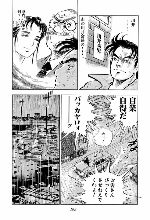 不倫寸前で土下座して謝罪！ 新婚サラリーマンが出会ってしまった“素敵な女性”の切なすぎる一言_11