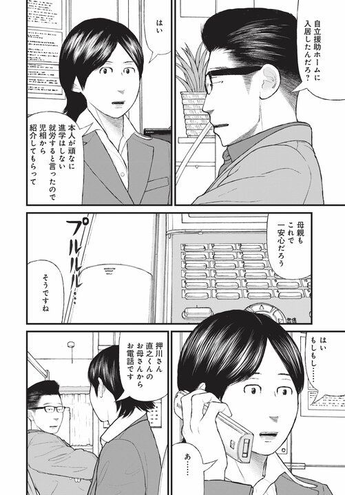 【漫画あり】浴室で日本刀を振るひきこもり少年の末路。「ひきこもりは精神疾患」ということを伝えないのは、自治体や国の責任逃れでしかない。「今後はメンタルヘルスの人たちへの対応が得意な地域と苦手な地域に分かれます。そもそも精神科病院が機能していない東京は、それが最も苦手な街でしょうね」_65