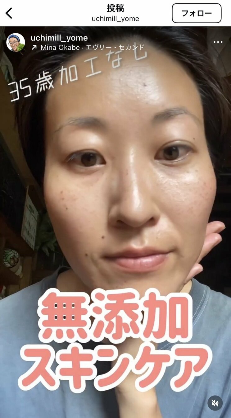 お風呂は週に1度しか入らない田村さん一家。ゆにさんのお肌のキレイさはスローライフのなせるわざなのか（写真／ゆにさんInstagramより） 