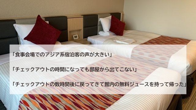 〈スキマバイト頼りのホテルも…〉空前のインバウンド特需でも、宿泊業界の人手不足が深刻化しているワケ_6