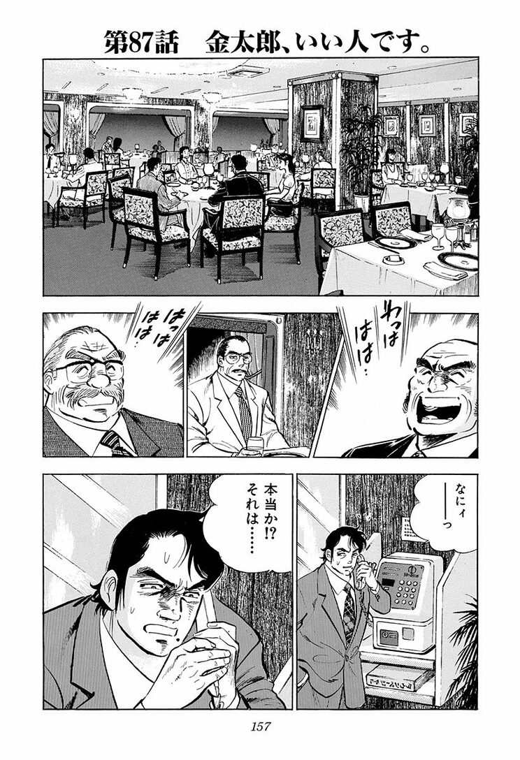 漫画の続きは下のボタンから！