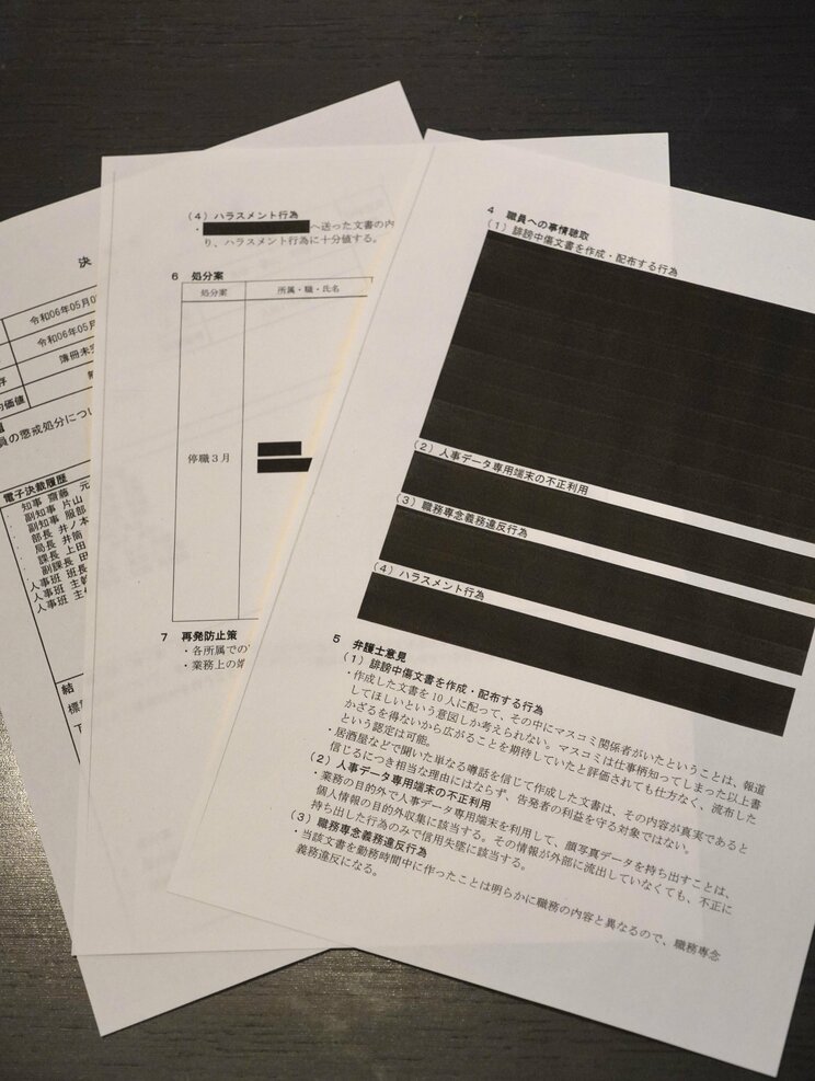 辻本達也・明石市議が兵庫県から開示を受けた、Ａさん処分に至る決裁文書（撮影／集英社オンライン）