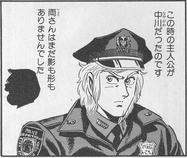 「両さん誕生㊙物語」（Kamedas収録）より