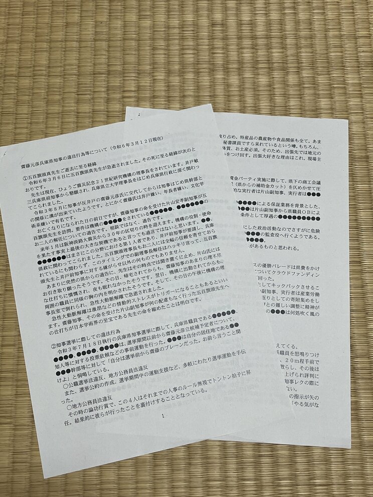 〈追及・兵庫県〉車内で座席を蹴りとばし、エレベーターでキレ散らかす…ついたあだ名は「暴君」職員アンケートでは1000人以上が知事のパワハラを「見聞きした」、さらに県監督部署が金融機関に寄付要求など、“たかり”も次々と_10