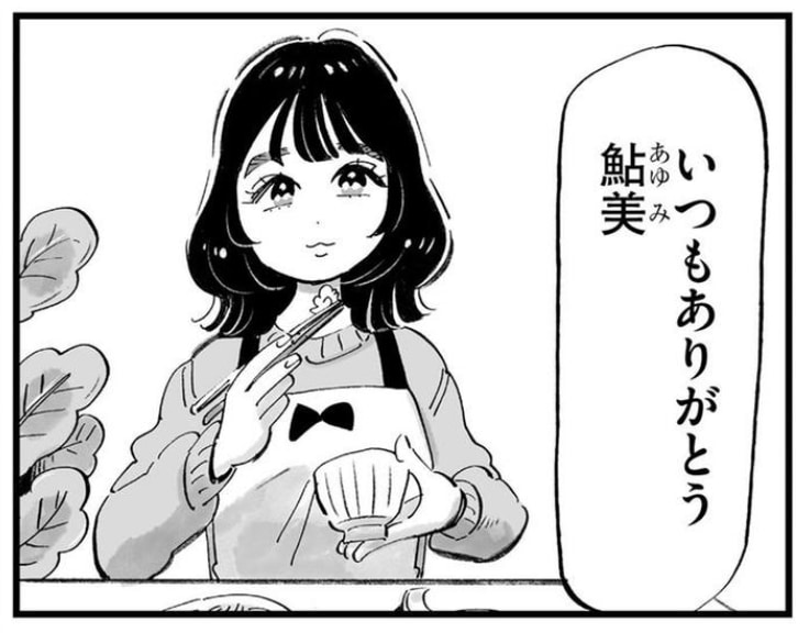 《漫画あり》「今の女性誌は“男性ウケ”より“自分の生活の充実”がメインになってきていますよね」漫画家・谷口菜津子が最新作でようやく描けた「勉強だけじゃどうにもならないこと」_1